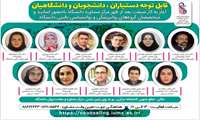 مرکز مشاوره دانشگاه علوم پزشکی ایران